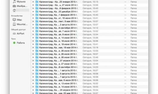 Как при помощи Automator объединить файлы из разных папок в одну