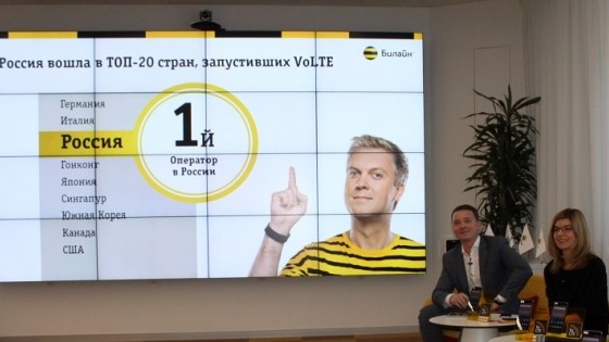 В России разрешили использовать LTE для голосовой связи