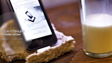 6 Док-станций своими руками