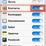 Все про контакты в iPhone или iPad от А до Я. Импорт, экспорт