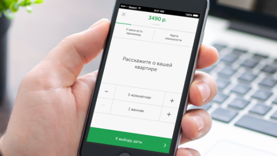 Как убраться в квартире при помощи iPhone?