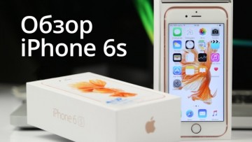 Полный обзор Apple iPhone 6s