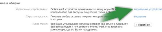 Как отвязать iPhone от Apple ID?
