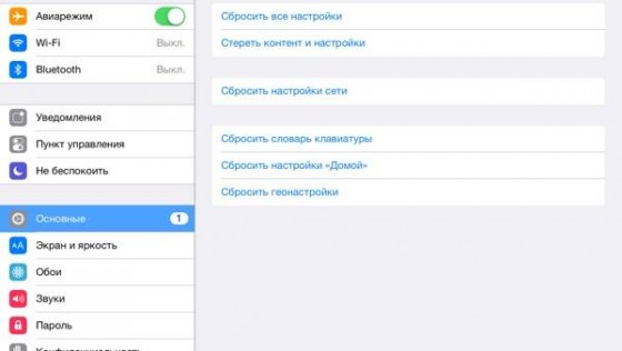 Как сбросить iPhone или iPad до заводских настроек?