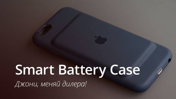 [ВИДЕО] Обзор того самого Smart Battery Case