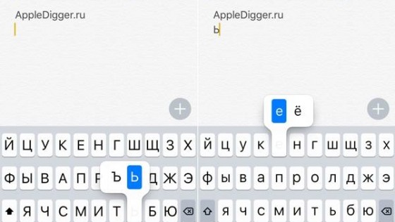 Как найти буквы «Ё» и «Ъ» на клавиатуре iPhone?
