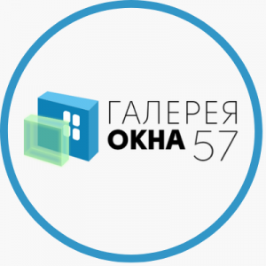 ГАЛЕРЕЯ ОКОН 57 отзывы