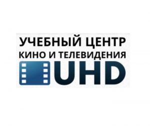 Учебный центр кино и телевидения UHD отзывы