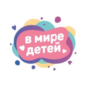 В мире детей отзывы