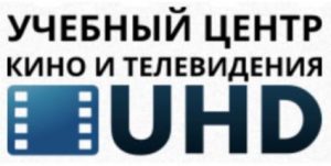 Учебный центр кино и телевидения UHD отзывы