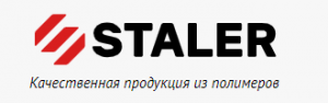 Stalerplast отзывы