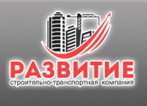 Асфальтирование СПб — СТК Развитие отзывы