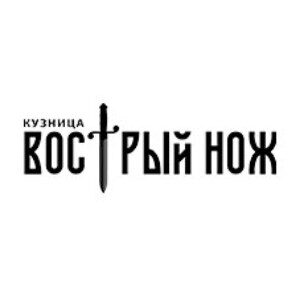 Кованые ножи ручной работы от производителя из Ворсмы — Кузница «Вострый Нож» отзывы