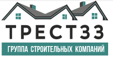 Трест 33 отзывы