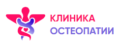 Клиника Остеопатии (ООО «Клиника на Покровке») отзывы