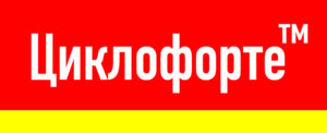 Циклофорте отзывы