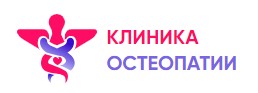 Клиника Остеопатии в Москве отзывы