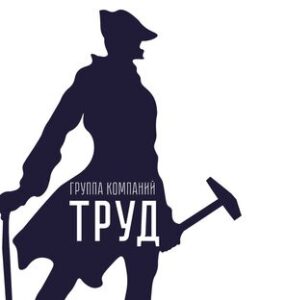 Группа компаний «Труд» отзывы