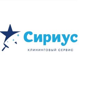 Сириус — клининговый сервис отзывы