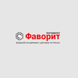 Фаворит Инструмент отзывы