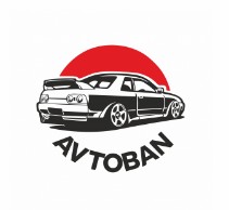 Автобан отзывы