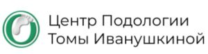 Цент Подологии ПроСтопы отзывы