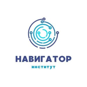 Институт Навигатор отзывы