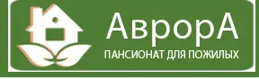 Пансионат для пожилых «Аврора» отзывы