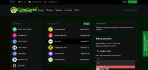 coinscartel.io Скам отзывы