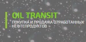 Oil Transit отзывы