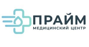 Медицинский центр «ПРАЙМ» отзывы