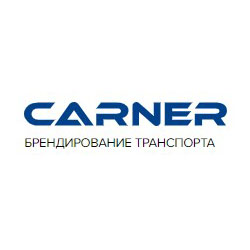 Carner отзывы