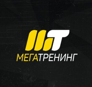 МЕГАТРЕНИНГ отзывы
