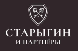 Старыгин и партнеры отзывы