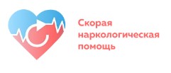 Скорая Наркология отзывы
