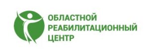 Областной Реабилитационный Центр отзывы