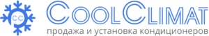 CoolClimat отзывы