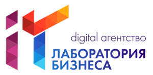 Digital агентство АйТи лаборатория Бизнеса отзывы