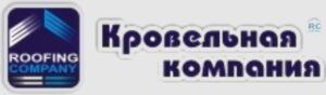Кровельные материалы в Екатеринбурге отзывы