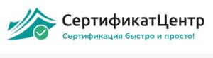 ООО «СертификатЦентр» отзывы