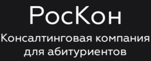 РосКон отзывы