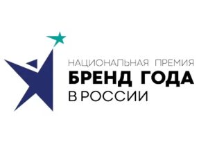Отзывы о Национальная премия Бренд года в России Национальная премия Бренд года в России отзывы
