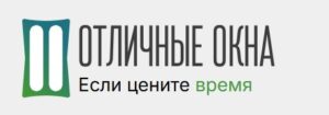 Отличные окна отзывы