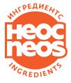 НЕОС ИНГРЕДИЕНТС отзывы