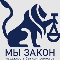 Мы Закон отзывы