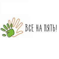 Все на пять! отзывы