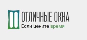Компания ООО «Отличные Окна» отзывы