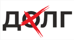 ДолгХ Центр списания долгов отзывы