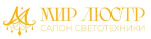 Мир Люстр. Салон светотехники отзывы
