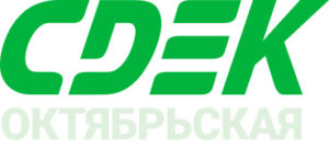 Сортировочный центр и пункт выдачи заказов «CDEK на Октябрьской» отзывы